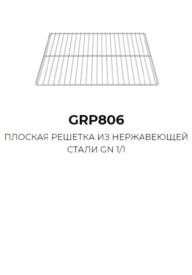 GRP806