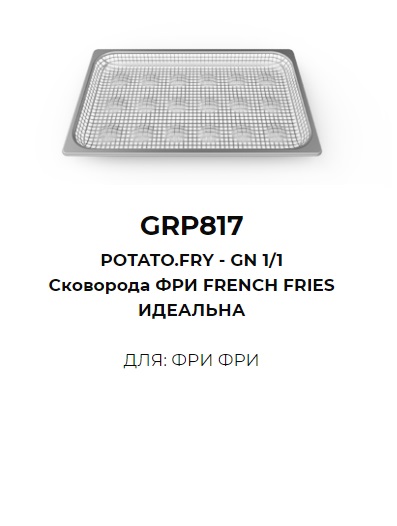 GRP817