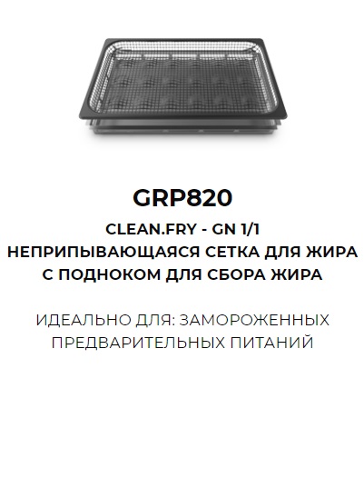 GRP820
