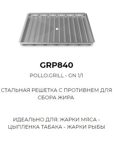GRP840
