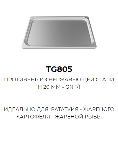 TG805