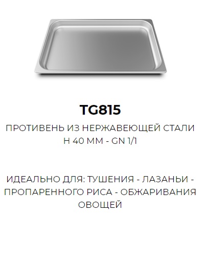 TG815
