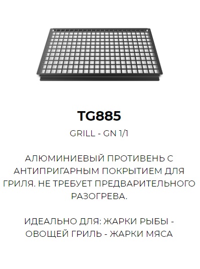 TG885