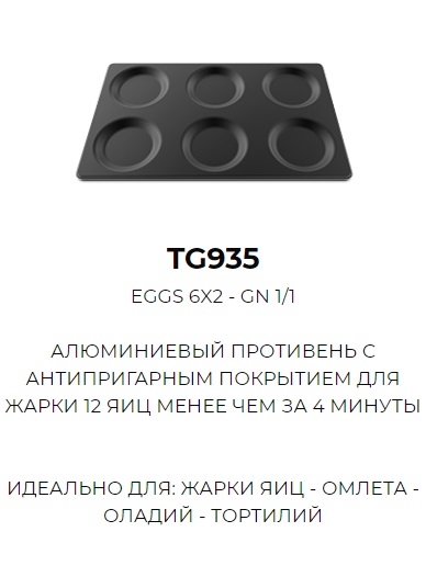 TG935