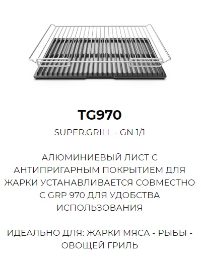 TG970